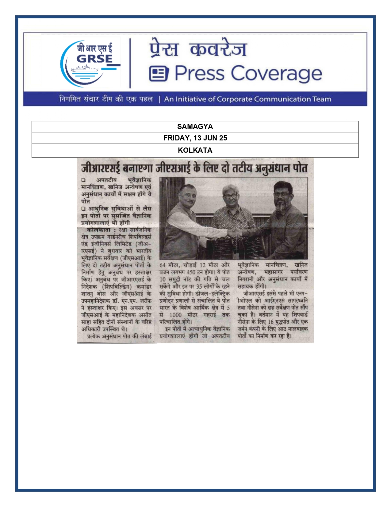 Press Coverage : CMD,GRSE conferred on CMA's Management Excellence Award 2025  